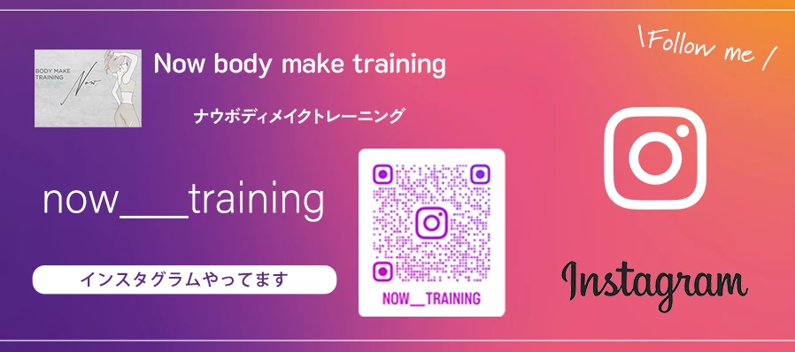 インスタグラムやってます